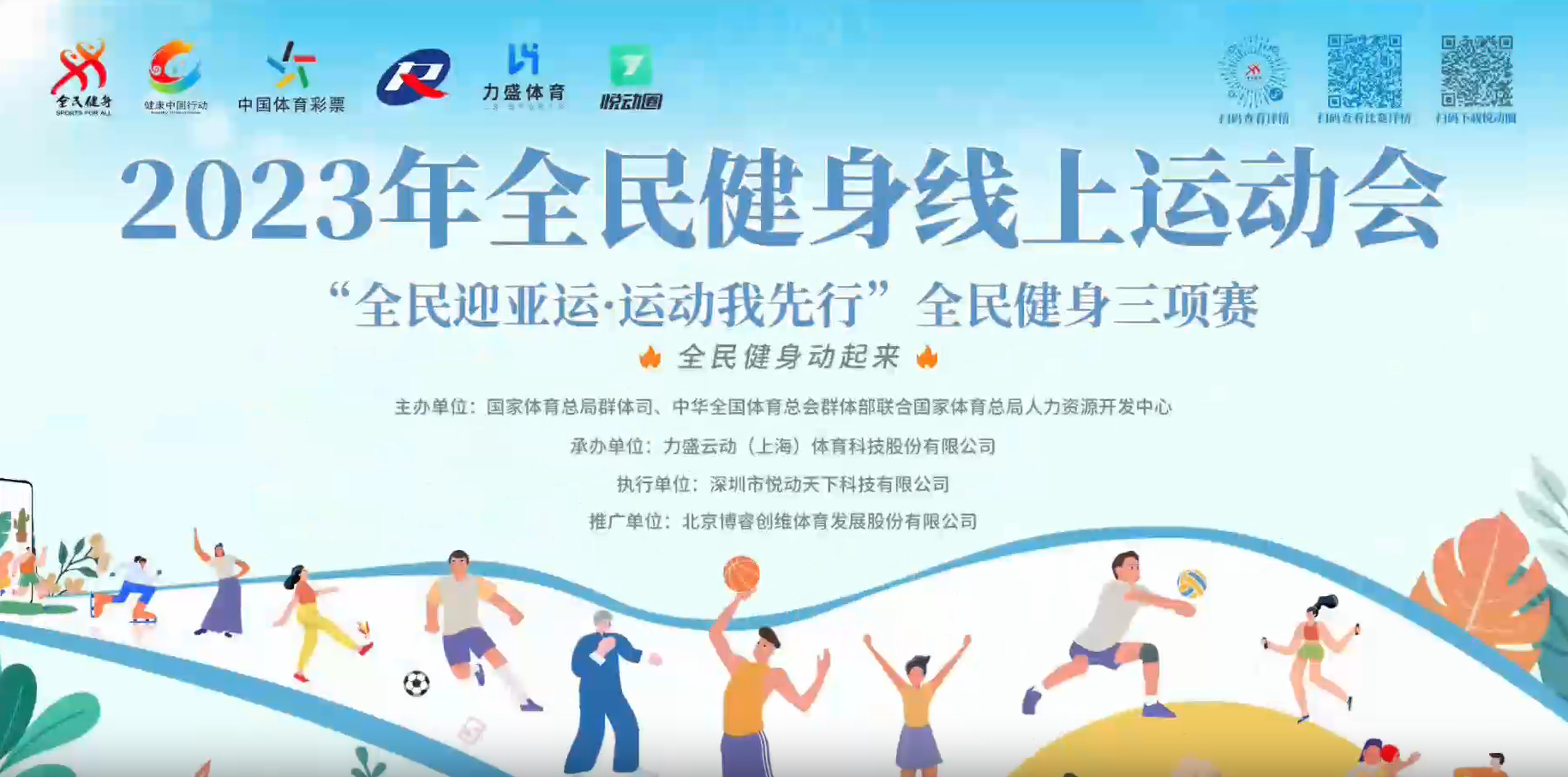 0808-悦动.png 0808-悦动.png