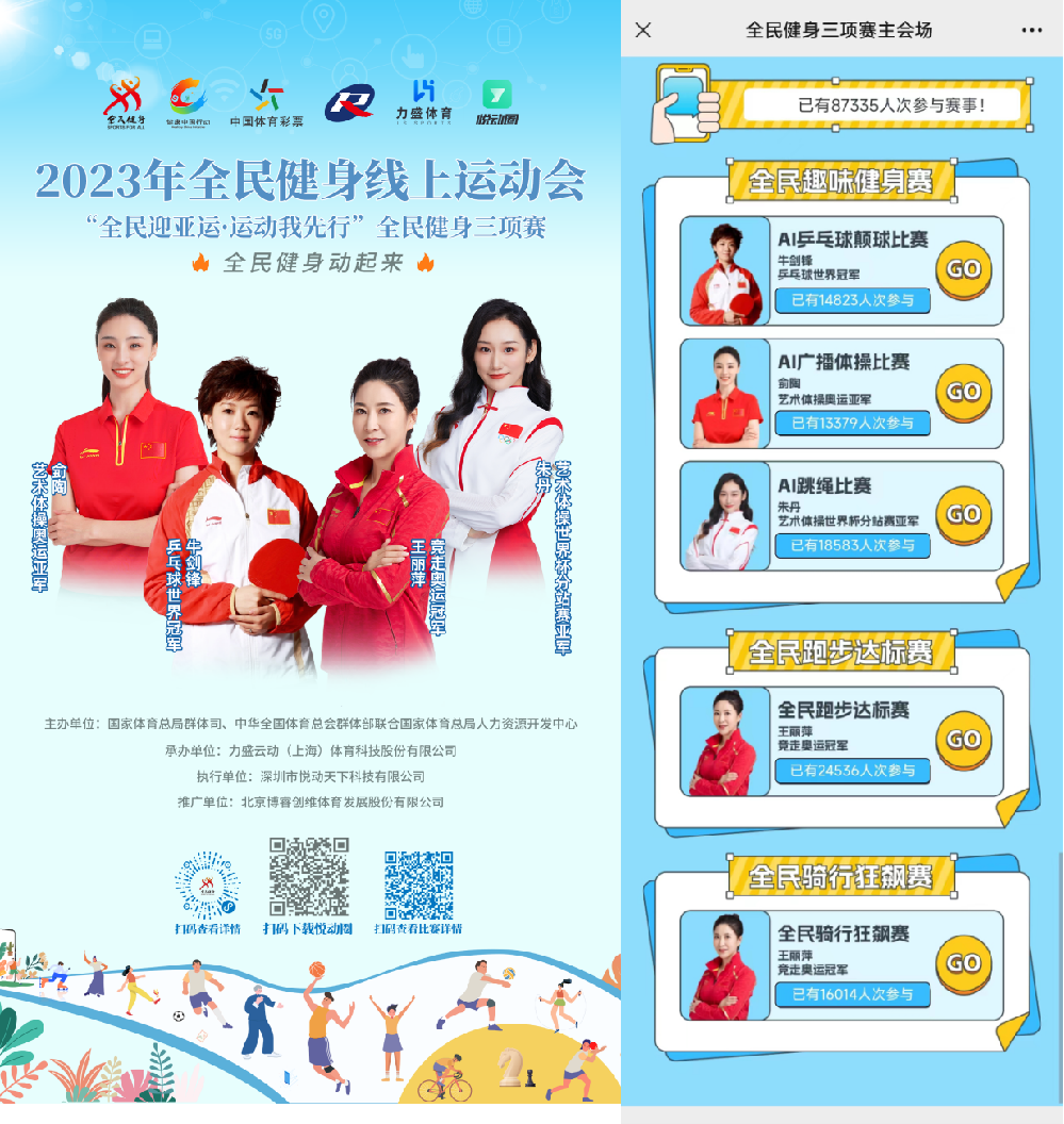 0908-全民健身.png 0908-全民健身.png