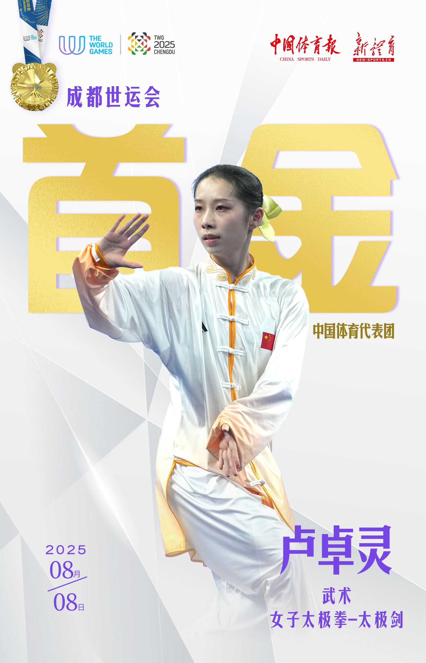微信图片_2025-08-08_201234_846.jpg