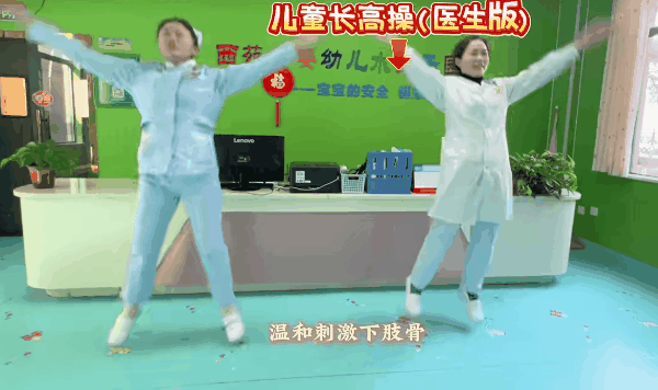 儿童长高操03_2.gif