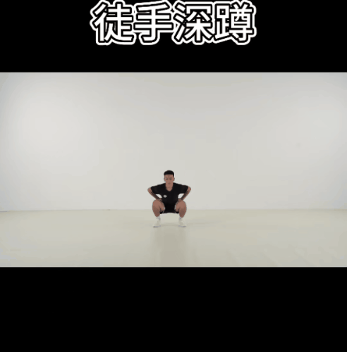 青少年身体功能训练02.gif