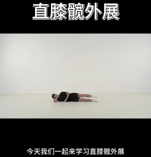 青少年身体功能训练26.gif