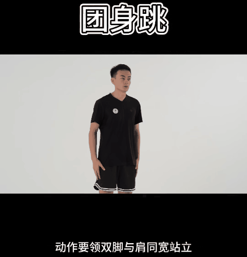 青少年身体功能训练46_2.gif
