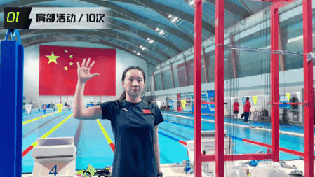 青少年游泳热身运动02.gif