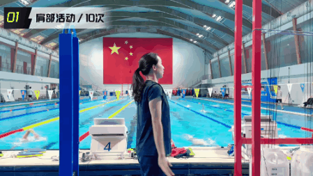 青少年游泳热身运动04.gif