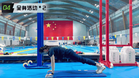 青少年游泳热身运动12.gif
