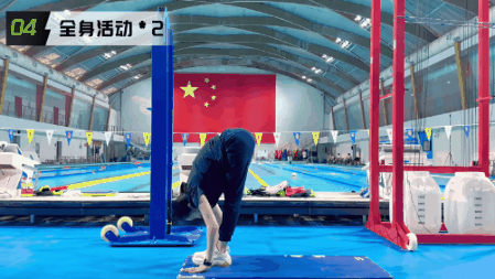 青少年游泳热身运动13.gif